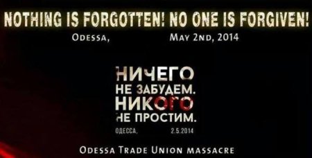 Remember Odessa. Stop fascism:       