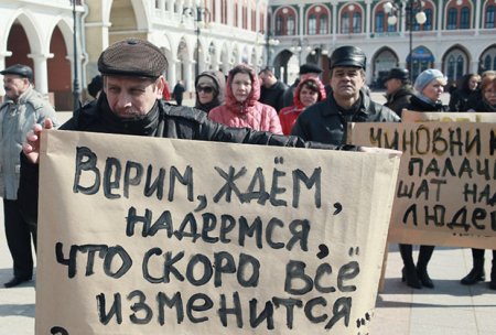 Рейтинг социальных протестов-2014 Рейтинг социальных протестов-2014