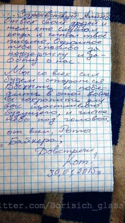 Письмо 11-летней девочки из Снежного ополченцам и их ответ