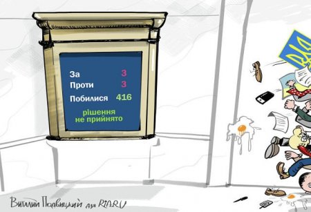 Регламент Верховной рады. В Киеве съехали с катушек