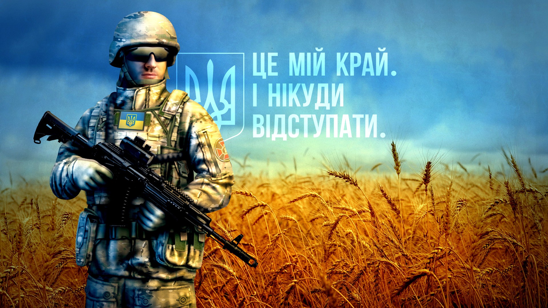 Плакаты войск Украины