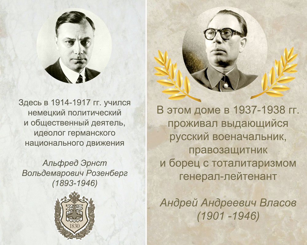 Памятник власову в сша