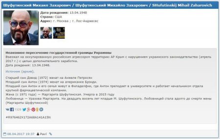Михаил Шуфутинский попал в список врагов Украины
