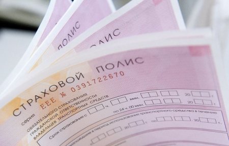 В России вступают в силу новые правила выплат по ОСАГО