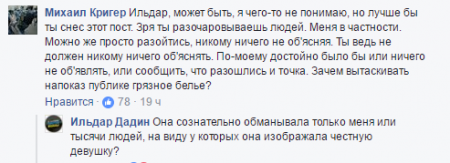 Активист Дадин вывалил в Сеть свое «грязное белье» Активист Дадин вывалил в Сеть свое «грязное белье»