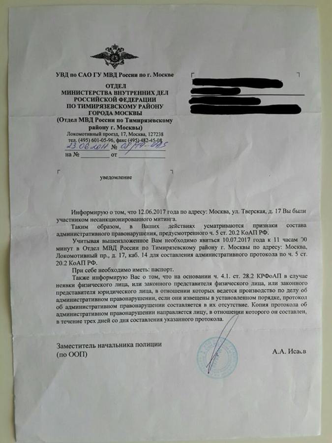 Протокол полиция образец