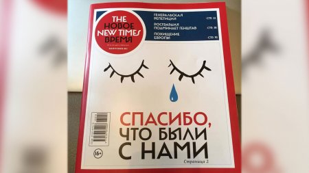 The New Times    
