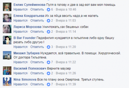 Сеть озверела после призыва Би-би-си «помочь педофилам» Сеть озверела после призыва Би-би-си «помочь педофилам»