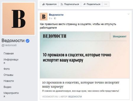 «Сексизм»: Рунет разгневан статьей о трудоустройстве через соцсети «Сексизм»: Рунет разгневан статьей о трудоустройстве через соцсети