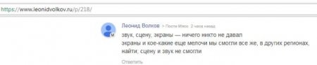 Волков соврал «уточкам» про митинг: 670 тысяч на ветер?