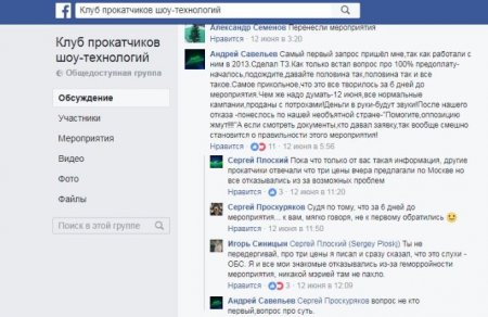 Волков соврал «уточкам» про митинг: 670 тысяч на ветер?