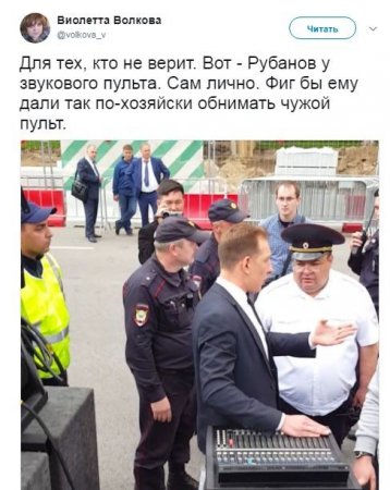 Волков соврал «уточкам» про митинг: 670 тысяч на ветер?