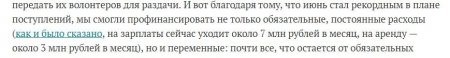 Волков соврал «уточкам» про митинг: 670 тысяч на ветер?