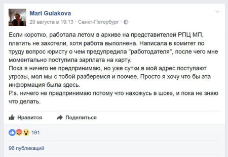Петербургский религиовед обвинила сотрудника РПЦ в угрозах ее ребенку Петербургский религиовед обвинила сотрудника РПЦ в угрозах ее ребенку
