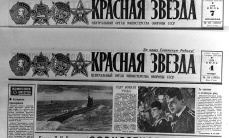 ЦРУ рассекретило часть документов о развитии военного флота СССР ЦРУ рассекретило часть документов о развитии военного флота СССР