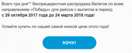 Почему так сложно купить билет по 499 рублей у «Победы» Почему так сложно купить билет по 499 рублей у «Победы»