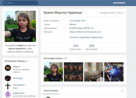 «Образцовая» девушка-инженер из Белоруссии оказалась порноактрисой «Образцовая» девушка-инженер из Белоруссии оказалась порноактрисой