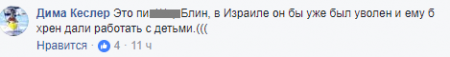 Хам из детского лагеря объяснил, как воспитывать «сопливых деточек» Хам из детского лагеря объяснил, как воспитывать «сопливых деточек»