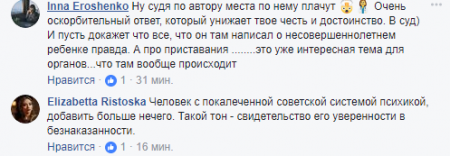 Хам из детского лагеря объяснил, как воспитывать «сопливых деточек» Хам из детского лагеря объяснил, как воспитывать «сопливых деточек»