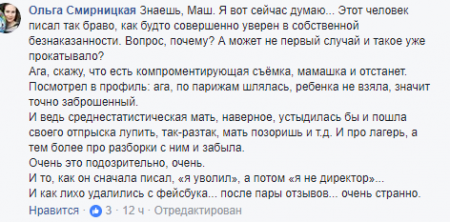 Хам из детского лагеря объяснил, как воспитывать «сопливых деточек» Хам из детского лагеря объяснил, как воспитывать «сопливых деточек»
