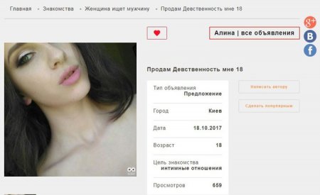 Украинки торгуют девственностью по примеру продавшейся за $2,5 млн модели Украинки торгуют девственностью по примеру продавшейся за $2,5 млн модели