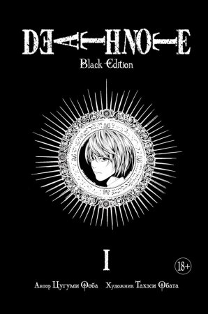 Death Note     