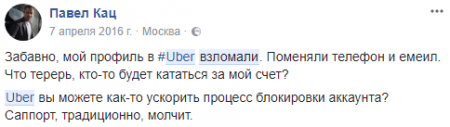        Uber