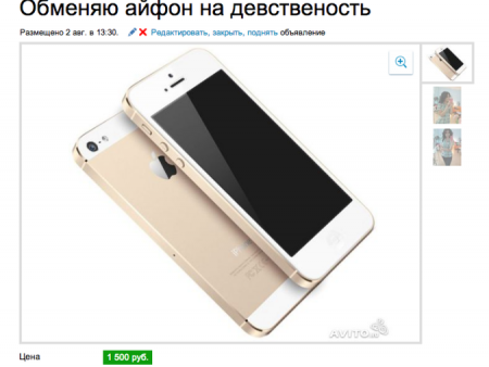     ,  iPhone     