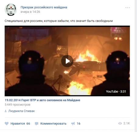 «Травим москалей!» Сотрудник штаба Навального поддерживает майдан в России «Травим москалей!» Сотрудник штаба Навального поддерживает майдан в России