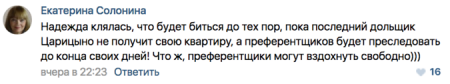Сколько стоит идея: как обманутых дольщиков «уговаривают» сбавить обороты Сколько стоит идея: как обманутых дольщиков «уговаривают» сбавить обороты