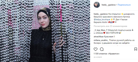 Министр печати Чечни возбудился из-за «эротического бутика дочери Кадырова»