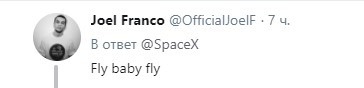 SpaceX       