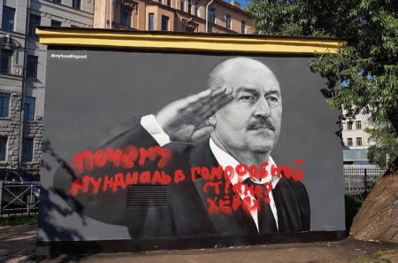 В Петербурге вандалы вновь испортили граффити с Черчесовым
