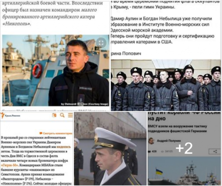 Задержанные у Крыма моряки оказались «звёздами» украинского интернета