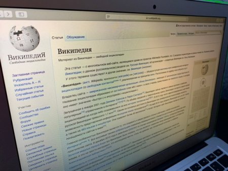 «Википедия» внесена в список Роскомнадзора на «приземление» в РФ
