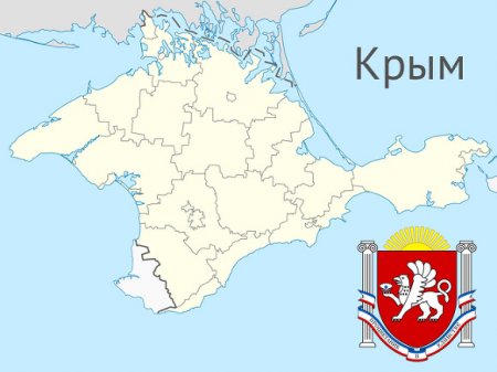 Власти Крыма продлили высокий уровень террористической опасности